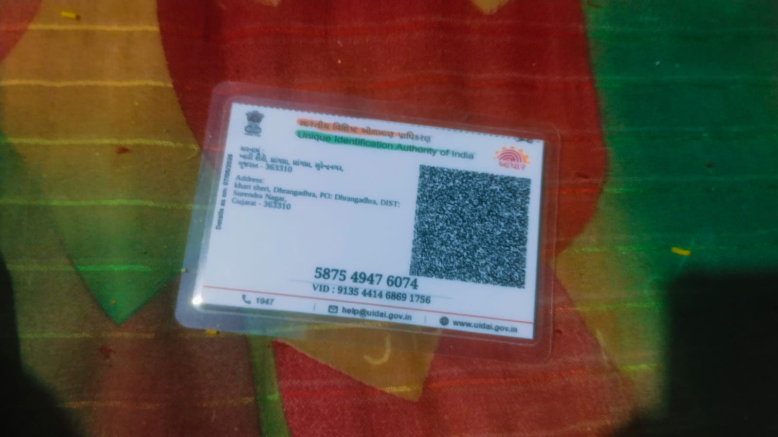 HARSHAD RABARI